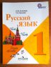 гдз русский язык 11 класс 2006 год издания