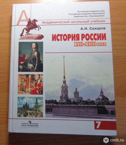 Учебники По Истории России Фгос 6 Класс