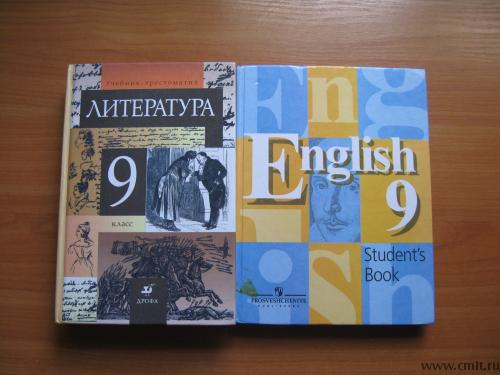 Литература 9 класс курдюмова 1 часть читать онлайн