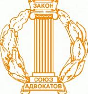 Адвокатская контора Сарычев, Летуновский и партнеры