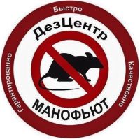 ДезЦентр Манофьют