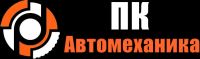 ПК Автомеханика