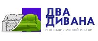 Компания Два Дивана 36