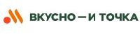 Сеть ресторанов «Вкусно - и точка»
