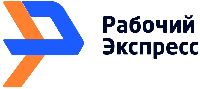 Рабочий экспресс