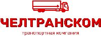 Транспортная компания ЧелТрансКом