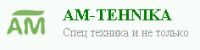 ООО АМ-Техника