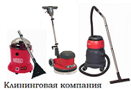 Компания Абсолют Клининг
