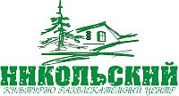 Культурно-развлекательный центр Никольский