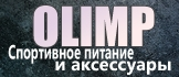 Магазин спортивного питания OLIMP
