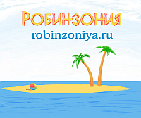 Магазин игрушек Робинзония