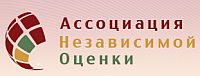 ООО Ассоциация независимой оценки