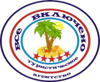 ООО Все включено