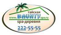Тайская SPA-деревня BAUNTY