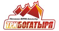 Фитнес-центр Три Богатыря