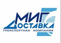 Компания МигДоставка