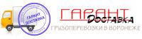 Компания ГарантДоставка