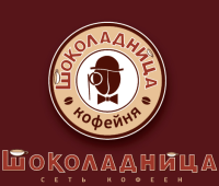 Кофейня Шоколадница