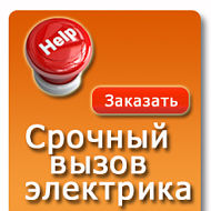 Электрика и бытовые услуги, Артём