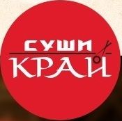 Компания Суши Край