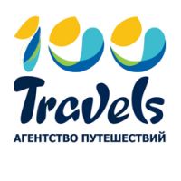 ООО 100 Путешествий
