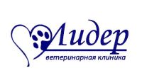 Ветеринарная клиника Лидер