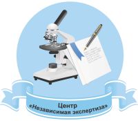 АНО Центр Независимая Экспертиза