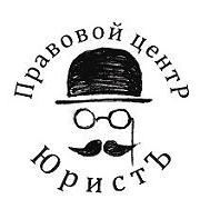 Правовой центр ЮристЪ