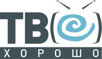 Компания Хорошо-ТВ