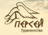 Турагентство Персей