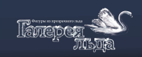 Компания Галерея льда