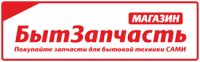 Компания БытЗапчасть