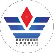ООО Виктория бизнес