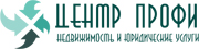 Агентство недвижимости Центр Профи