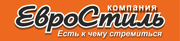 Компания ЕвроСтиль