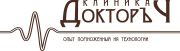 Клиника ДокторЪ Ч