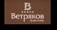 Бутик-отель Ветряков