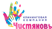 Клининговая компания Чистяковъ