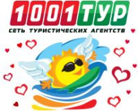 Агентство отдыха и развлечений 1001Тур