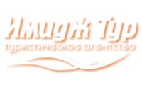 Туристическое агентство Имидж Тур