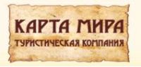 Туристическая компания Карта мира