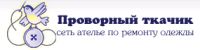 Ателье Проворный ткачик