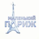 Бутик парфюмерии Маленький Париж