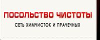 ООО Посольство чистоты