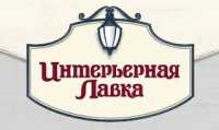 Магазин французской мебели и аксессуаров Интерьерная Лавка