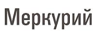 ООО Меркурий