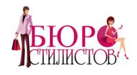 Магазин стиля Бюро стилистов