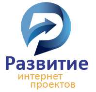 ООО Развитие Интернет Проектов