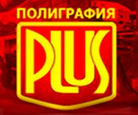 Полиграфия Плюс