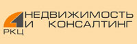 РКЦ Недвижимость и Консалтинг